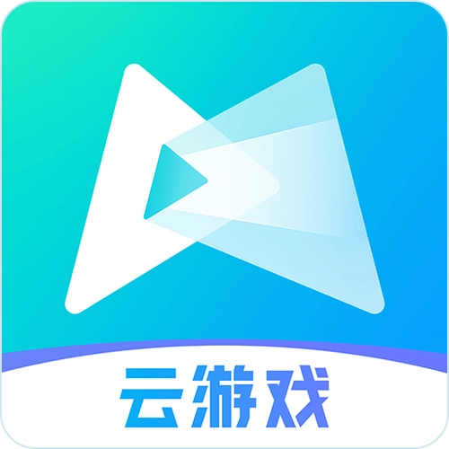 云游戏解决方案